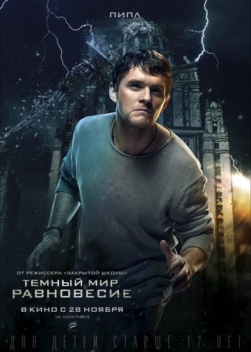 Dark World 2 - Equilibrium - Poster 9