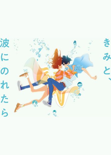 Ride Your Wave - Poster 2