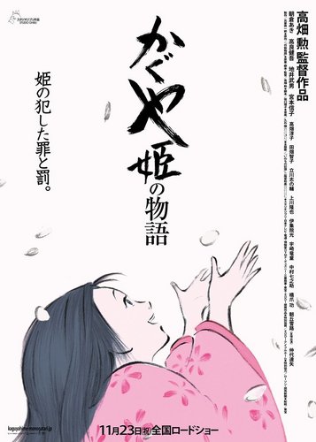 Die Legende der Prinzessin Kaguya - Poster 4