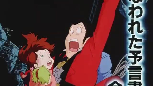 Lupin III - Farewell to Nostradamus - Trailer - Japanisch - SD