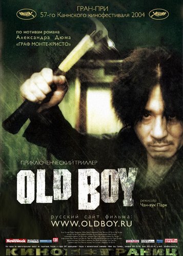 Oldboy - Poster 4