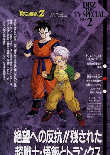 Dragonball Z - Special 1 - Die Geschichte von Trunks - Poster 5