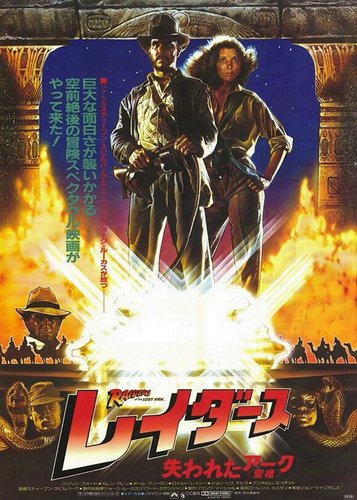 Indiana Jones - Jäger des verlorenen Schatzes - Poster 8