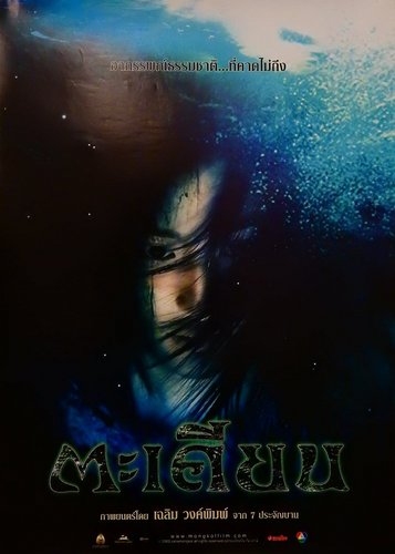 Takien - Poster 1