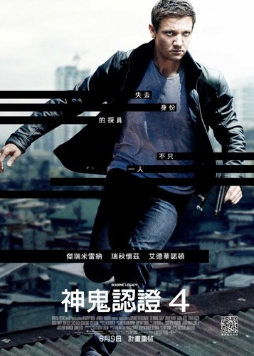 Das Bourne Vermächtnis - Poster 3