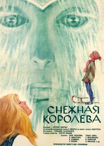 Die Schneekönigin - Poster 2