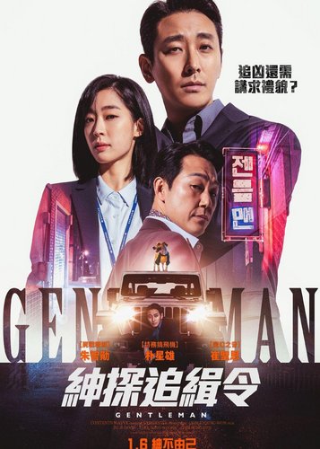 Gentleman - Poster 2