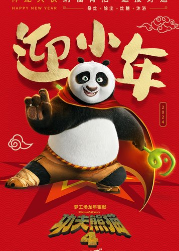 Kung Fu Panda 4 - Poster 8