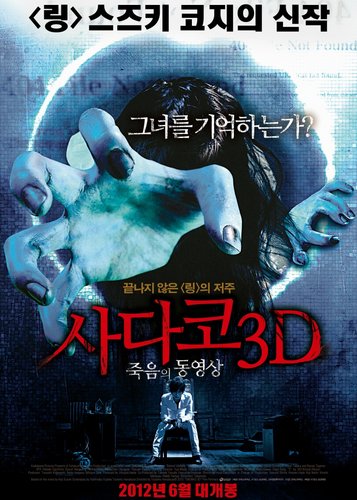 Sadako - Poster 3