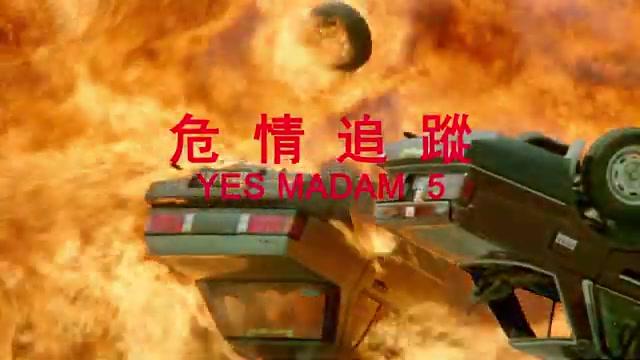 Red Force 5 - Trailer - Chinesisch - SD