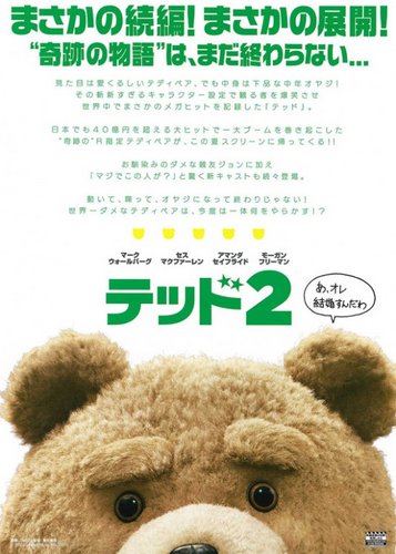 Ted 2 - Poster 7