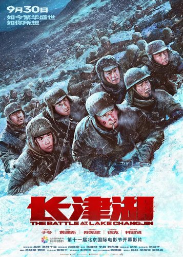 The Battle at Lake Changjin - Poster 2