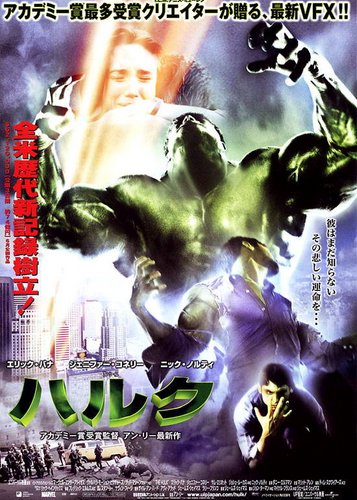 Hulk - Poster 3