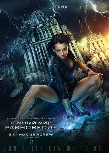 Dark World 2 - Equilibrium - Poster 4