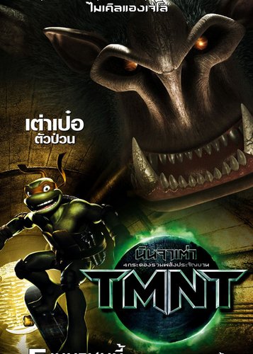TMNT - Teenage Mutant Ninja Turtles - Poster 13