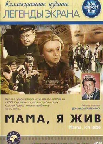 Mama, ich lebe - Poster 3