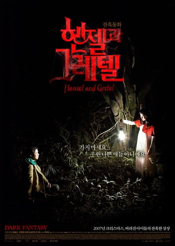 Hansel & Gretel - Poster 2