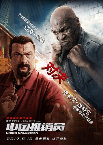 China Salesman - Poster 11