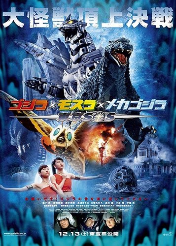Godzilla Tokyo S.O.S. - Poster 2