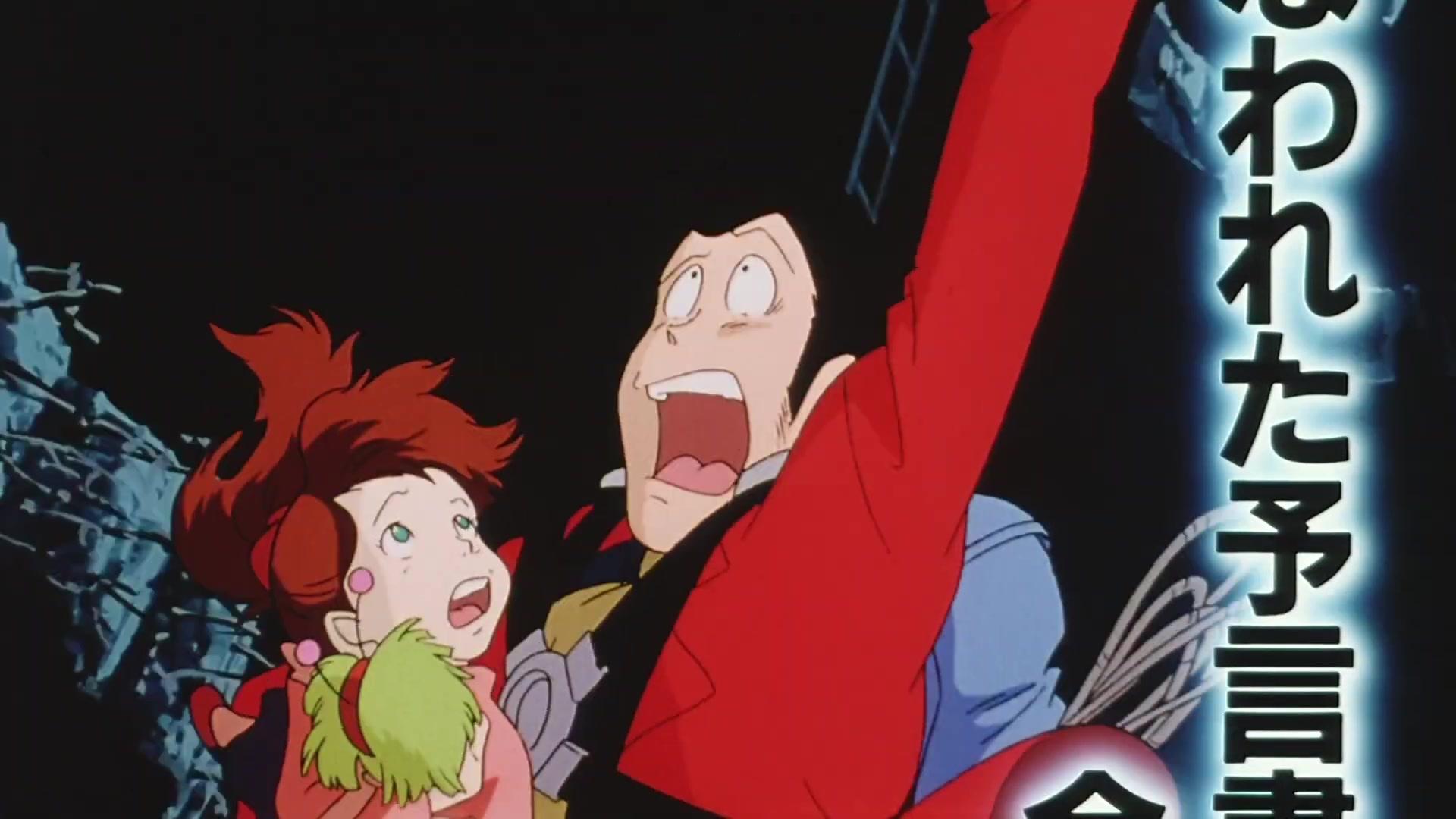 Lupin III - Farewell to Nostradamus - Trailer - Japanisch - HD