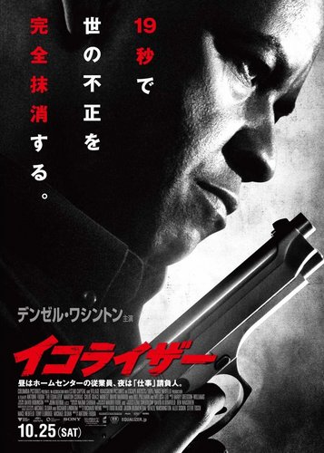 The Equalizer - Poster 9