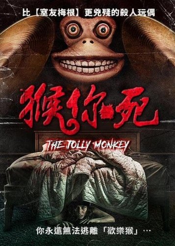 The Jolly Monkey - Poster 3