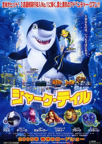 Große Haie - Kleine Fische - Poster 8