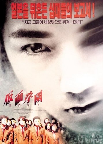 Persona - Die Macht hinter den Masken - Poster 2