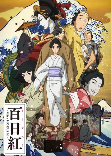 Miss Hokusai - Poster 4