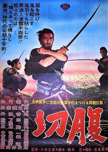 Harakiri - Poster 2