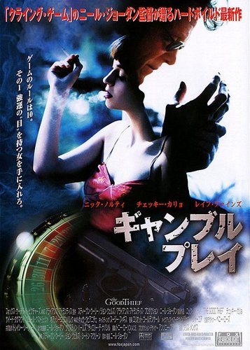 The Good Thief - Poster 2