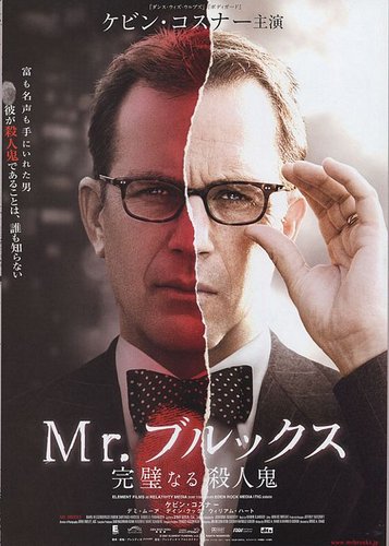 Mr. Brooks - Poster 10