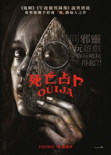 Ouija - Spiel nicht mit dem Teufel - Poster 3