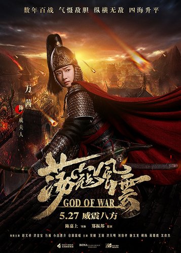 God of War - Poster 2