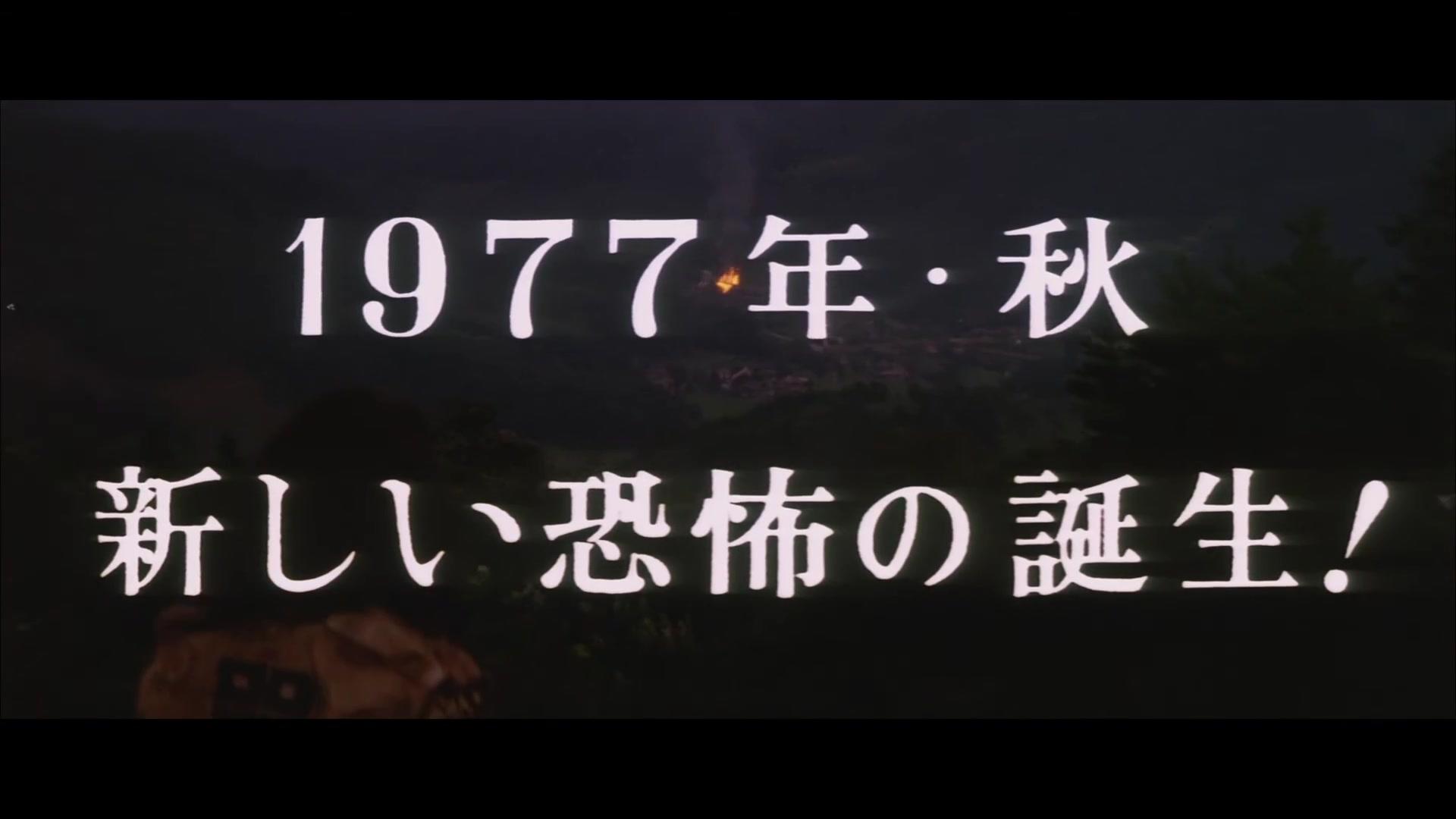 Das Dorf der acht Grabsteine - Trailer - Japanisch - HD