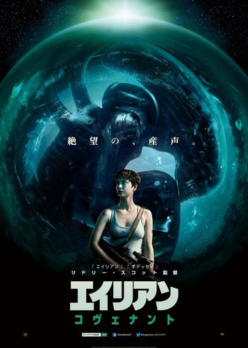 Prometheus 2 - Alien: Covenant - Poster 11